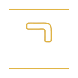 Pfad 20 (Yod)
